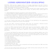 LICENSEAGREEMENT(영문라이센스계약서)